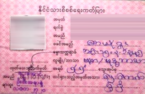 တၢ်မၤသံလီၤတူာ်ၦၤကလုာ်တၢ်ရဲၣ်တၢ်ကျဲၤလၢပတကြၢးသးပ့ၤနီၣ်ဘၣ်
