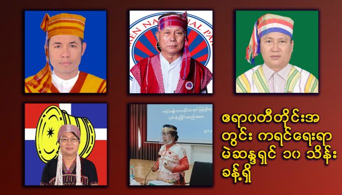 အ့ၣ်ယၣ်၀တံၣ်ကီၢ်ခီအပူၤ ကညီဂ့ၢ်၀ီ ၦၤဟ့ၣ်တၢ်ဖးဖိအိၣ်၀ဲ ၁၀ ကလီၢ်ဃၣ်ဃၣ်