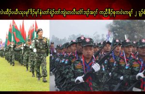 ကလဲၤထီၣ်ပယီၤသုးမုၢ်ဒိၣ်မုၢ်နံၤတၢ်ရဲၣ်တၢ်ကျဲၤတလီၤတံၢ်ဘၣ်အဂ့ၢ် ကညီဖီၣ်စုက၀ဲၤကရူၢ် ၂ ဒူၣ်စံး၀ဲ