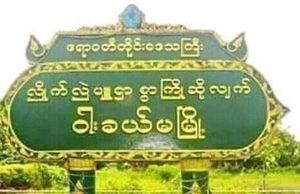 သုးမီၤစိရိၤမၤ၀ဲတၢ်ထၢသုးဖိအသီလၢ၀ါခဲၤမၣ်