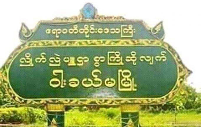 သုးမီၤစိရိၤမၤ၀ဲတၢ်ထၢသုးဖိအသီလၢ၀ါခဲၤမၣ်