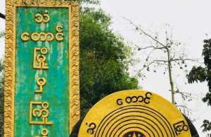 တၢ်ခးလိာ်သးကဲထီၣ်လၢသၣ်တီၣ်ကၠံ ၁၃ မံးလာ် သုးမီၤစိရိၤအသုးသံ ၁ ဂၤ
