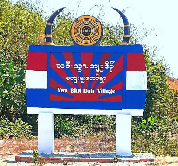 ဘျံးဒ၀ဲၢ်ကီၢ်ရ့ၣ် ယွၤဘျုးဒိၣ်သ၀ီဖိတဖၣ်ဟဲက့ၤလၢအဟံၣ်တဘူၣ်ခဲလၢာ်ဒံးဘၣ်