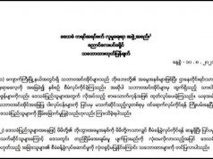လီၢ်က၀ီၤကမျၢၢ်ဃ့ထီၣ်၀ဲလၢကထုးကွံာ်တြဲၤလၢအအိၣ်ဖဲလၢၢ်ဒိၣ်–မိကျဲမုၢ်ခိၣ်