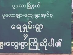 ပယီၤသုးနုာ်လီၤလၢ(KNU)တၢ်ပၢဟီၣ်က၀ီၤအပူၤႇ ကိးသမံသမိး၀ဲလီၢ်က၀ီၤဖိတနီၤ