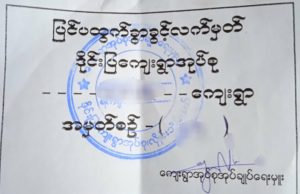 တၢ်ဟးဆါလံာ်ဟးထီၣ်က့ၤလီၤလဲးမးလၢလူၢ်ပျဲၢ်ဒဲပၠၣ်သ၀ီပူၤ