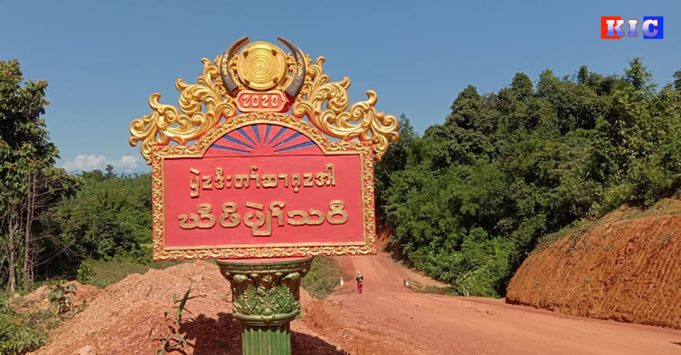 တၢ်ဒုးကဲထီၣ်လၢဘံလ့ကီၢ်ဆၣ် ယိၤကျါ(BGF)သုးကလၢၤတၢ်လီၢ်