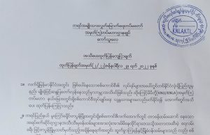 ပယီၤသုးမီၤစိရိၤ၀ဲၤကျိၤၦၤမၤတၢ်ဖိလၢအိၣ်ဖၣ်ပူၣ်၀့ၢ်ပူၤခဲလၢာ်ကဟးထီၣ်ကွံာ်လၢအသီ(၁၀)အတီၢ်ပူၤအဂ့ၢ် သုးက့(၅)ထုးထီၣ်လံာ်ဟ့ၣ်ပလီၢ်