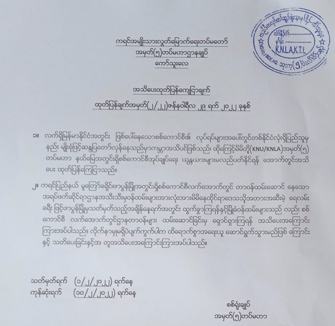 ပယီၤသုးမီၤစိရိၤ၀ဲၤကျိၤၦၤမၤတၢ်ဖိလၢအိၣ်ဖၣ်ပူၣ်၀့ၢ်ပူၤခဲလၢာ်ကဟးထီၣ်ကွံာ်လၢအသီ(၁၀)အတီၢ်ပူၤအဂ့ၢ် သုးက့(၅)ထုးထီၣ်လံာ်ဟ့ၣ်ပလီၢ်