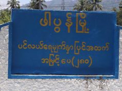 ဖၣ်ပူၣ်ကီၢ်ရ့ၣ်ပူၤပယီၤသုးမီၤစိရိၤအတၢ်ပၢတၢ်ပြးအိၣ်တ့ၢ်က့ၤထဲ(၁၀)မျးကယၤလီၤအဂ့ၢ် KNU(သုးက့ ၅)စံး၀ဲ
