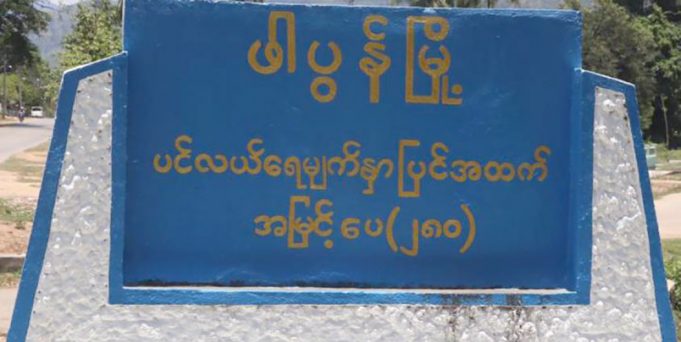 တချုး(KNU)ဟ့ၣ်ပလီၢ်ပာ်ပနီၣ်မုၢ်နံၤမုၢ်သီတုၤဒံးဘၣ်အကတီၢ် ဖၣ်ပူၣ်၀့ၢ်ပယီၤသုးမီၤစိရိၤ၀ဲၤကျိၤၦၤမၤတၢ်ဖိဟးထီၣ်ကွံာ်(၁၀၀)ဘျဲၣ်