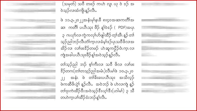 တၢ်ခးလိာ်သးကဲထီၣ်ဒီး(PDF)၀ံၤအလီၢ်ခံပယီၤသုးဖီၣ်လီၢ်က၀ီၤသ၀ီဖိ(၇)ဂၤႇပျၢ်ကွံာ်၀ဲ(၅)ဂၤ