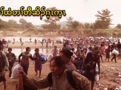 တၢ်ထံတၢ်တီဆိၣ်ဂ့ၤက့ၤ