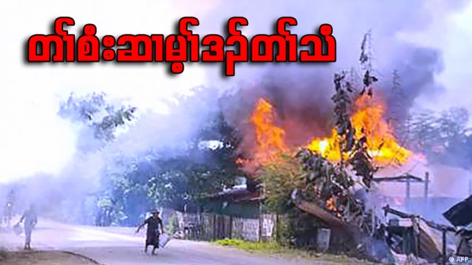 တၢ်စံးဆၢမ့ၢ်ဒၣ်တၢ်သံ