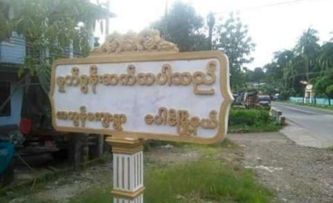 ဖိသၣ်ဘၣ်တၢ်ညၣ်ဂိၢ်သွံၣ်ဟးထီၣ်တၢ်ဆါအါမးလၢပီၤ၀့ၢ်ဒီးအိၣ်ထီၣ်တုၤလၢတၢ်သံတၢ်ၦၢ်