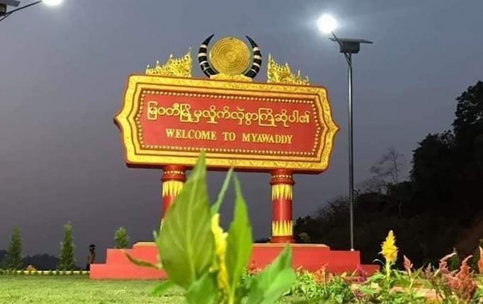 ပယီၤသုးဒီး(BGF)နုာ်လီၤဟူးဂဲၤမၤဃံးထီၣ်တၢ်ဘံၣ်တၢ်ဘၢလၢမၠၣ်၀တံၣ်၀့ၢ်ပူၤ
