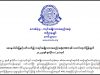 တၢ်ထုးထီၣ်ကွံာ်သုးခိၣ်ကျၢၢ်ဖိစီၤနၢၤဒါမၠးလၢ(KNU)တၢ်ကရၢကရိအပူၤ