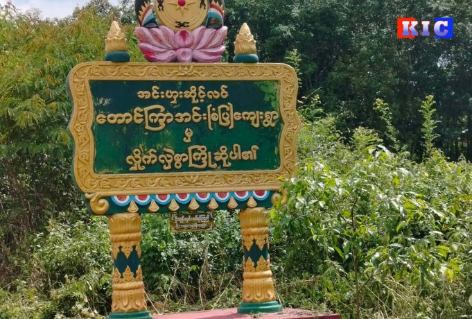 ခီဖျိပယီၤသုးခးလီၤကျိဖးဒိၣ်အဃိတီၤကၠၤအ့လီၢ်က၀ီၤဖိဘၣ်ဒိ(၃)ဂၤ