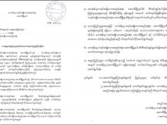 (KNU)ဆီထံးကီၢ်ဆၣ်နဲၣ်လီၤ၀ဲလၢၦၤပၢဆှၢတၢ်ဖိလၢသုးမီၤစိရိၤပာ်ထီၣ်၀ဲတဖၣ်ကဟးထီၣ်ကွံာ်လၢမူဒါပူၤ