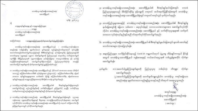 (KNU)ဆီထံးကီၢ်ဆၣ်နဲၣ်လီၤ၀ဲလၢၦၤပၢဆှၢတၢ်ဖိလၢသုးမီၤစိရိၤပာ်ထီၣ်၀ဲတဖၣ်ကဟးထီၣ်ကွံာ်လၢမူဒါပူၤ