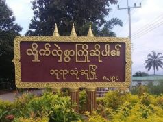 မ့ၣ်ပိၢ်ပိၢ်ဖးထီၣ်လၢဃိၣ်သၢဖျၢၣ်၀့ၢ်ပူၤ၀ံၤအလီၢ်ခံတၢ်သမံသမိးတၢ်ဟဲဃံးဒိၣ်ထီၣ်
