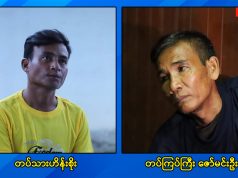 တၢ်နဲၣ်လီၤအိၣ်လၢကဘၣ်ခးသံသုးဖိလၢအစံၣ်ဖျိးတဖၣ်ဘၣ်ဆၣ်နုာ်လီၤမၤ(CDM)ဒီးနုာ်လီၤအိၣ်ကဒုလၢ(ခ့ၣ်အဲၣ်ယူၣ်)အအိၣ်အဂ့ၢ်ပယီၤသုးစကီၤစံး၀ဲ