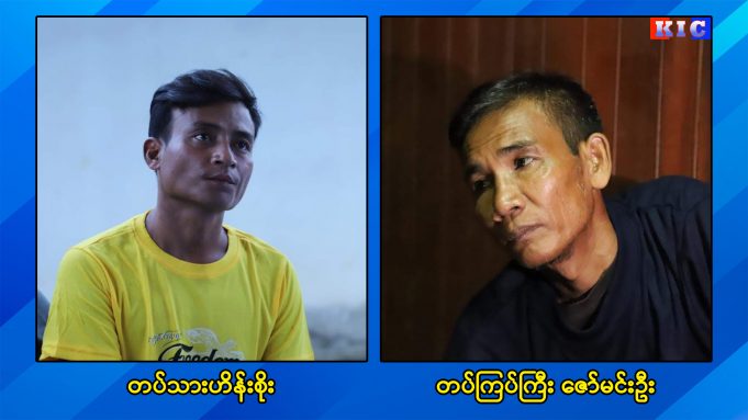 တၢ်နဲၣ်လီၤအိၣ်လၢကဘၣ်ခးသံသုးဖိလၢအစံၣ်ဖျိးတဖၣ်ဘၣ်ဆၣ်နုာ်လီၤမၤ(CDM)ဒီးနုာ်လီၤအိၣ်ကဒုလၢ(ခ့ၣ်အဲၣ်ယူၣ်)အအိၣ်အဂ့ၢ်ပယီၤသုးစကီၤစံး၀ဲ
