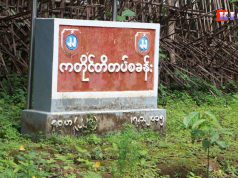 ကတၢၢ်တံာ်(BGF)သုးကလၢၤခးလီၤကျိဖးဒိၣ်အဃိဖိသၣ် ၈ နံၣ်သံ(၁)ဂၤဒီးဘၣ်ဒိ(၂)ဂၤ