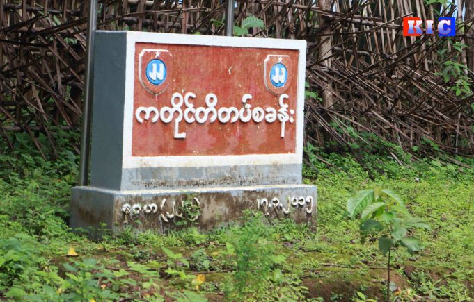 ကတၢၢ်တံာ်(BGF)သုးကလၢၤခးလီၤကျိဖးဒိၣ်အဃိဖိသၣ် ၈ နံၣ်သံ(၁)ဂၤဒီးဘၣ်ဒိ(၂)ဂၤ