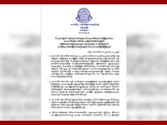 သုးမီၤစိရိၤကဘီယူၤအတၢ်လဲၤတ့ၢ်လီၤမ့ၣ်ပိၢ်လၢ(ဖါကၣ်)လီၢ်က၀ီၤအံၤမ့ၢ်တၢ်မၤကမၣ်ထံဂုၤကီၢ်ဂၤကွီၢ်မ့ၣ်အဂ့ၢ်န့ၣ် KNU စံး၀ဲ