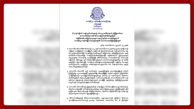 သုးမီၤစိရိၤကဘီယူၤအတၢ်လဲၤတ့ၢ်လီၤမ့ၣ်ပိၢ်လၢ(ဖါကၣ်)လီၢ်က၀ီၤအံၤမ့ၢ်တၢ်မၤကမၣ်ထံဂုၤကီၢ်ဂၤကွီၢ်မ့ၣ်အဂ့ၢ်န့ၣ် KNU စံး၀ဲ