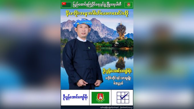 တၢ်ခးသံ(ဖၣ်အၣ်ကီၢ်ရ့ၣ်)သွံၣ်ဃူဖိးပၣ်တံၣ် ၦၤပၢၤလီၢ်ဆ့ၣ်နီၤ အူခိၤအီၤကၠီၤမိ