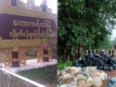 ကျိဖးဒိၣ်လီၤတဲ၁်ပိၢ်ဖးထီၣ်လၢသီခါဖၠၣ်ဖီခိၣ်အဃိသံဘၣ်ဒိဘၣ်ထံး(၅)ဂၤအကျါပၣ်ဃုာ်သီခါတပါ