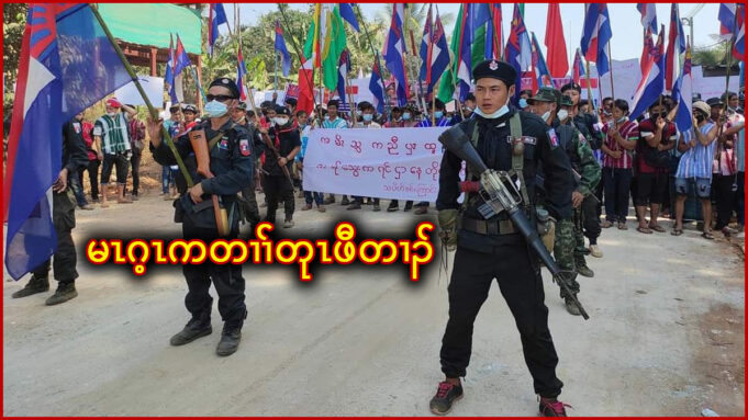 မၤဂ့ၤကတၢၢ်တုၤဖီတၢၣ်
