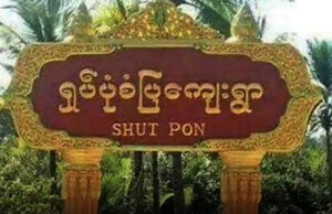 ပလီၣ်ကီၢ်ဆၣ်ပူၤပယီၤသုးဖီၣ်က့ၤကိးကၠိသရၣ်မုၣ်(၄)ဂၤဒီးကမျၢၢ်(၁၂)ဂၤ