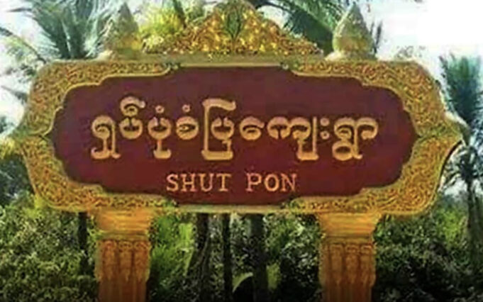 ပလီၣ်ကီၢ်ဆၣ်ပူၤပယီၤသုးဖီၣ်က့ၤကိးကၠိသရၣ်မုၣ်(၄)ဂၤဒီးကမျၢၢ်(၁၂)ဂၤ