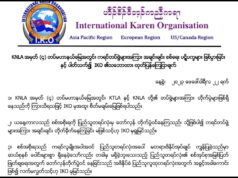 ကကွၢ်န့ၢ်ကညီဒီတကလု၁်အမဲ၁်ဒီးကမၤကတၢၢ်ကွံာ်တၢ်ခးလိ၁်သးကဒဲကဒဲအဂ့ၢ်န့ၣ် (IKO)ဃ့ကညး၀ဲ