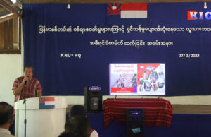 ခံနံၣ်အတီၢ်ပူၤ သုးမီၤစိရိၤမၤကမၣ်ဒုးယၤကွီၢ်မ့ၣ်အိၣ်အဘျီတကထိၣ်ဘျဲၣ်အဂ့ၢ် KNU ထုးထီၣ်ပာ်ဖျါ