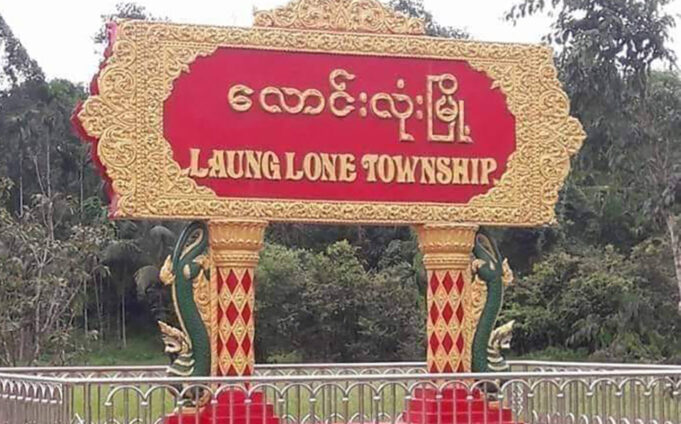 ပယီၤသုးခးလီၤကျိဖးဒိၣ်လၢ(လောင်းလုံး)၀့ၢ်ကယ့ၤကၠံသ၀ီတၢ်ခိၣ်တၢ်ဃၢၤအဃိကမျၢၢ်ဘၣ်ဃ့ၢ်ထီၣ်အဂၤ(၂၀၀)ဘျဲၣ်