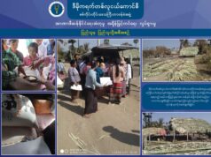 ICC ကဟံးဘၣ်သုးမီၤစိရိၤအရ့လၢတၢ်မၤကမၣ်ကွီၢ်မ့ၣ်ဖီခိၣ်အဂ့ၢ် (DYC)ဆီၣ်တခူထီၣ်၀ဲ