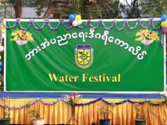 ဖၣ်အၣ်(ဖၠၣ်စိမိၤကၠိ)မၤ၀ဲတၢ်ဂဲၤလိာ်ကွဲထံတၢ်ရဲၣ်တၢ်ကျဲၤအံၤအဖီခိၣ်တၢ်ပဲာ်ထံနီၤဖးအိၣ်ထီၣ်လၢ(CDM)ကၠိဖိတဖၣ်အဘၢၣ်စၢၤ