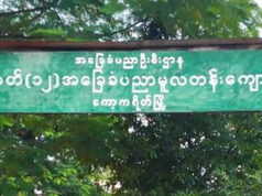 သုးကီၣ်ကးအကူၣ်သ့ကၠိလံ၁်တၢ်မၤလိတ၀ံၤ၀ဲဘၣ်ဆၣ် ဘၣ်ဒိးစဲး၀ံၤ၀ဲတၢ်ဒိးစဲး