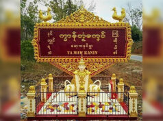 ပယီၤသုးဒိးလီၤဃ၁်မ့ၣ်ပိၢ်အဃိသ၀ီဖိတဖၣ်တၢ်ကီတၢ်ခဲအိၣ်လၢကဖံးအီၣ်မၤအီၣ်တၢ်