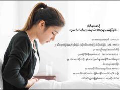 “ပိ၁်မုၣ်ပိ၁်မၢၤဒီးတၢ်အိၣ်ဆူၣ်အိၣ်ချ့”တၢ်ဟ့ၣ်ပီညါ တၢ်ကွဲးထီရီၤ(၂)