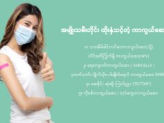 “ပိ၁်မုၣ်ဒီးတၢ်အိၣ်ဆူၣ်အိၣ်ချ့”တၢ်ဟ့ၣ်ပီညါ တၢ်ကွဲးထီရီၤ(၁)