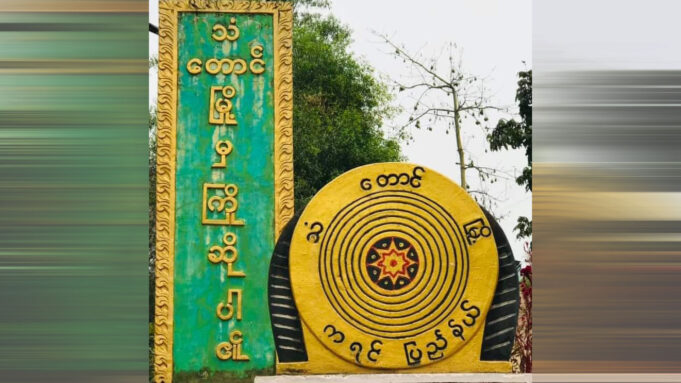 သၣ်တီၣ်၀့ၢ်ပူၤ ပယီၤသုးဖီၣ်က့ၤကိးလီၢ်က၀ီၤကမျၢၢ် ၇ ဂၤ