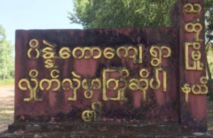 ခီဖျိပယီၤသုးခးလီၤကျိဖးဒိၣ်အဃိကမျၢၢ်သံ(၁)ဂၤႇဘၣ်ဒိခံဂၤအကျါပၣ်ဃု၁်ဖိသၣ်(၅)နံၣ်တဂၤ
