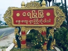 ပယီၤသုးလၢအနု၁်လီၤအိၣ်ဆီလီၤသးဖဲသ၀ီပူၤတဖၣ်ဟံကွံ၁်ကမျၢၢ်စ့ဒီးလီတဲစိတဖၣ်