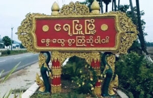 ပယီၤသုးလၢအနု၁်လီၤအိၣ်ဆီလီၤသးဖဲသ၀ီပူၤတဖၣ်ဟံကွံ၁်ကမျၢၢ်စ့ဒီးလီတဲစိတဖၣ်