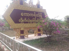 ကီးတရံး၀့ၢ်ပူၤ ပယီၤသုးဖီၣ်ၦၤဟးမၤစၢၤတၢ်ကရူၢ်အၦၤဒီးကမျၢၢ်အဂၤ(၄၀)ဘျဲၣ်
